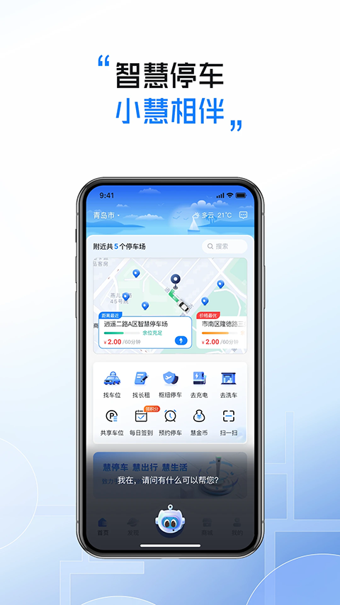 截图4
